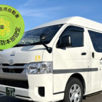 姶良市消防本部より「患者等搬送事業者」の認定を受けました